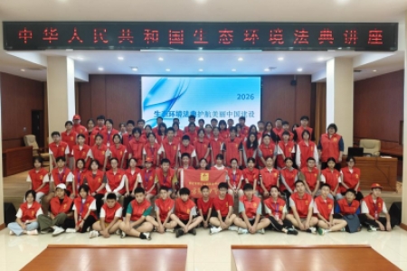 学法护生态 “典”亮青春绿  