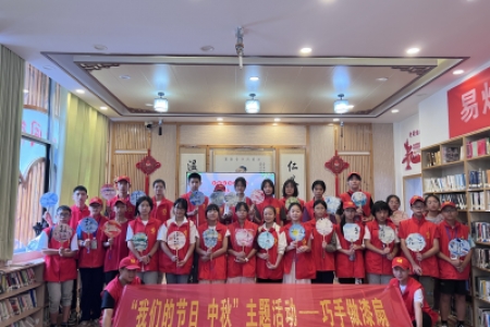 “漆”彩中秋，团结共融