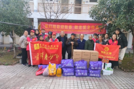 张灯结彩迎新春，敬老爱老传真情