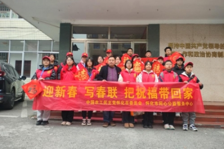 迎新春 写春联 把祝福带回家