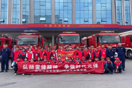  弘扬雷锋精神，筑牢安全防线——宏宇中学2422班开展消防安