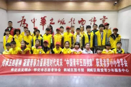 “中国青年五四奖章”荣获者罗小小的分享会