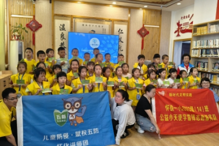 怀铁一小2314班“防拐卖”安全教育——守护小天使的安全成长