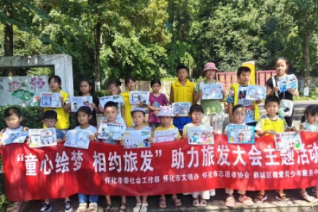 怀化公益小天使：童心绘梦迎旅发，妙笔生花展风采