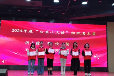 家校社协同育人，公益种子播撒心田——怀化市雅礼实验学校2025级“公益小天使”授