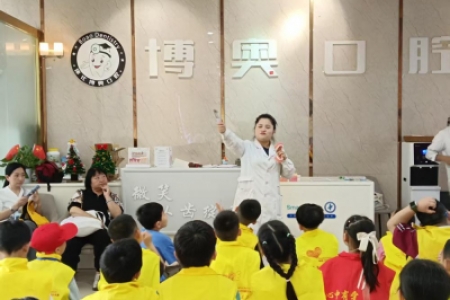 “我是小牙医”亲子体验营