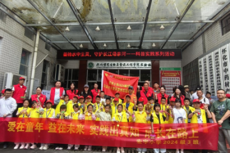 “善待水中生灵，守护长江母亲河”科普活动
