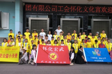 学习防身技能，守护少年成长 —— 城北铁路文化宫开展防欺凌安