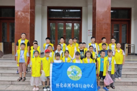 趣享暑假|“戏水知安全 ，护河践初心”巡河净滩活动