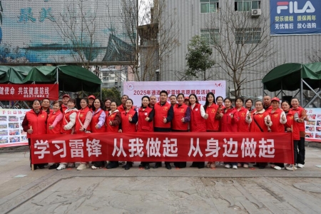 弘扬雷锋精神，共筑无毒通道   