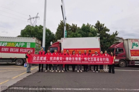 抗洪救灾，援助五强溪！怀化志愿者在行动