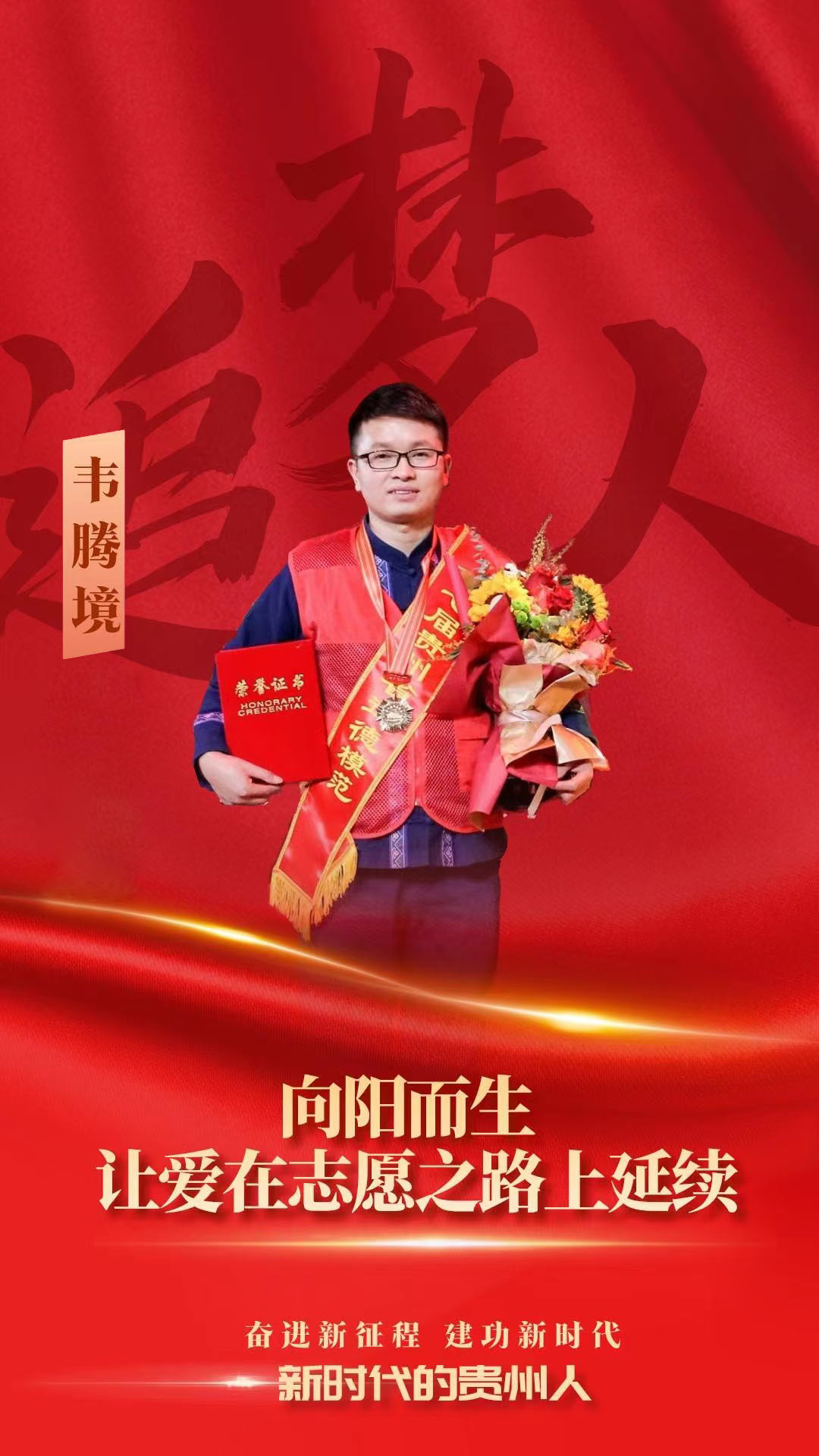 新时代的贵州人--21.jpg