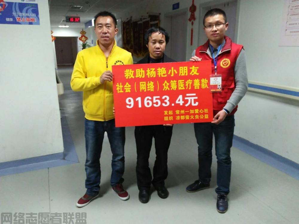 助医--韦腾境筹集善款救助病危患儿.jpg