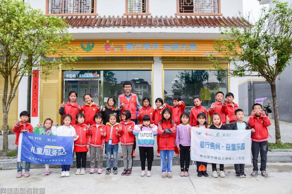 乡村振兴--韦腾境在极贫乡镇建立“益童乐园”儿童服务站1.jpg